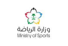 وزارة الرياضة السعودية