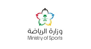 وزارة الرياضة السعودية