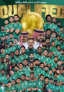 منتخب السعودية