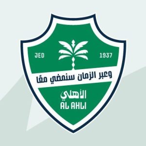 شعار الأهلي
