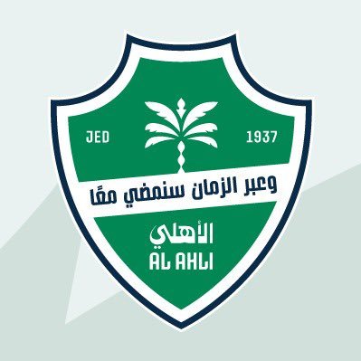شعار الأهلي