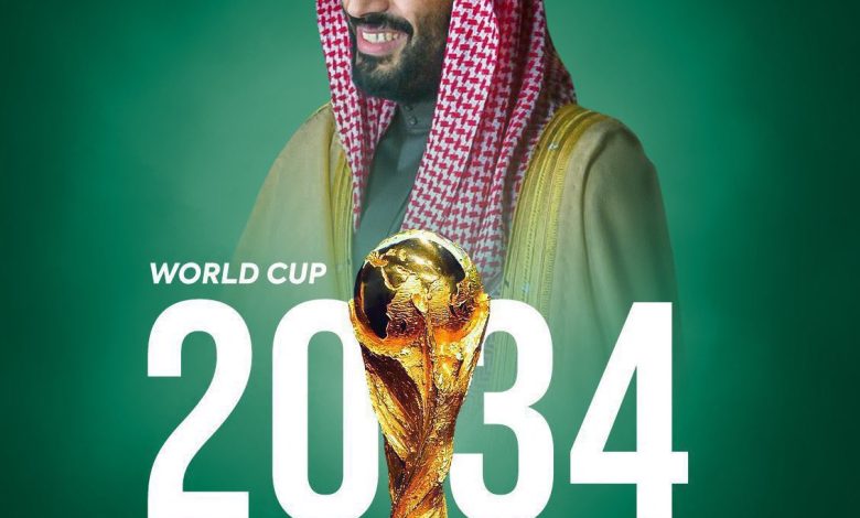 كأس العالم 2034