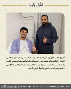 بيان الاتحاد 