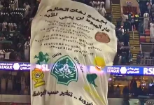 لافتة جماهير الاتحاد المسيئة لـ الأهلي