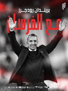 القادسية يعلن تعاقده رسمياً مع المدرب العالمي بريندان رودجرز