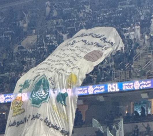 بنر جماهير الاتحاد في مدرجات الأهلي