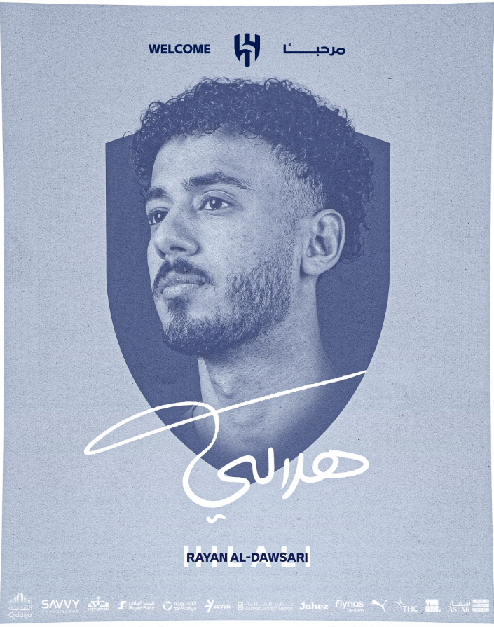 ريان الدوسري حارس الهلال