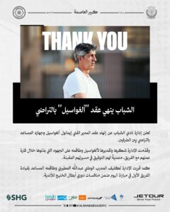 الشباب يقيل مدربه