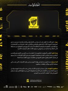 بيان الاتحاد 