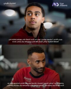 إصابات الهلال