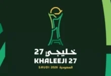 خليجي 27