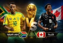 كندا وجنوب أفريقيا
