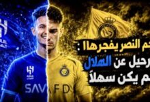 عبدالله الحمدان لاعب النصر