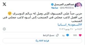 عبد العزيز المريسل