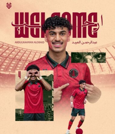 عبد الرحمن العبيد لاعب الخلود