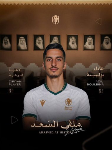عادل بولبينة لاعب الدرعية