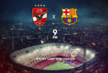 الأهلي وبرشلونة
