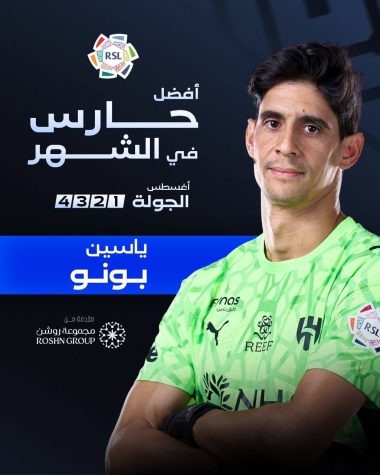 ياسين بونو حارس الهلال